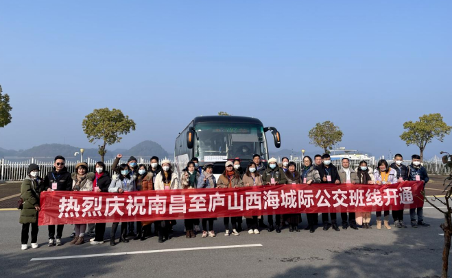 南昌全域旅游集散中心受邀參加廬山西海旅游推介會