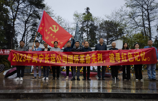 九江長運 緬懷革命先烈，傳承革命精神