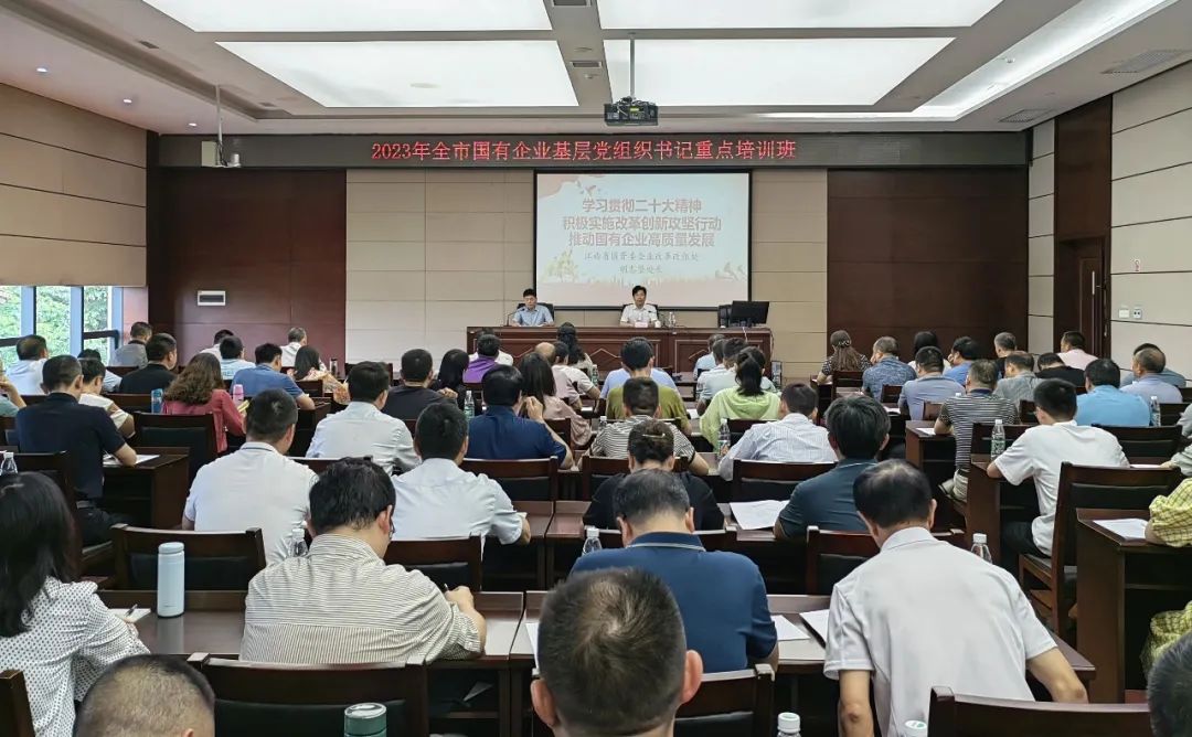 吉安公司  基層黨組織書記參加全市國有企業(yè)基層黨組織書記重點(diǎn)培訓(xùn)班