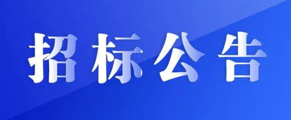 九江長運(yùn)8輛定制客車采購項(xiàng)目競(jìng)爭性磋商公告