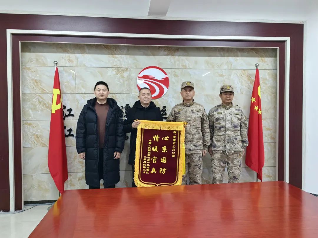 鷹潭公交：擁軍公交便出行 錦旗續(xù)寫魚水情